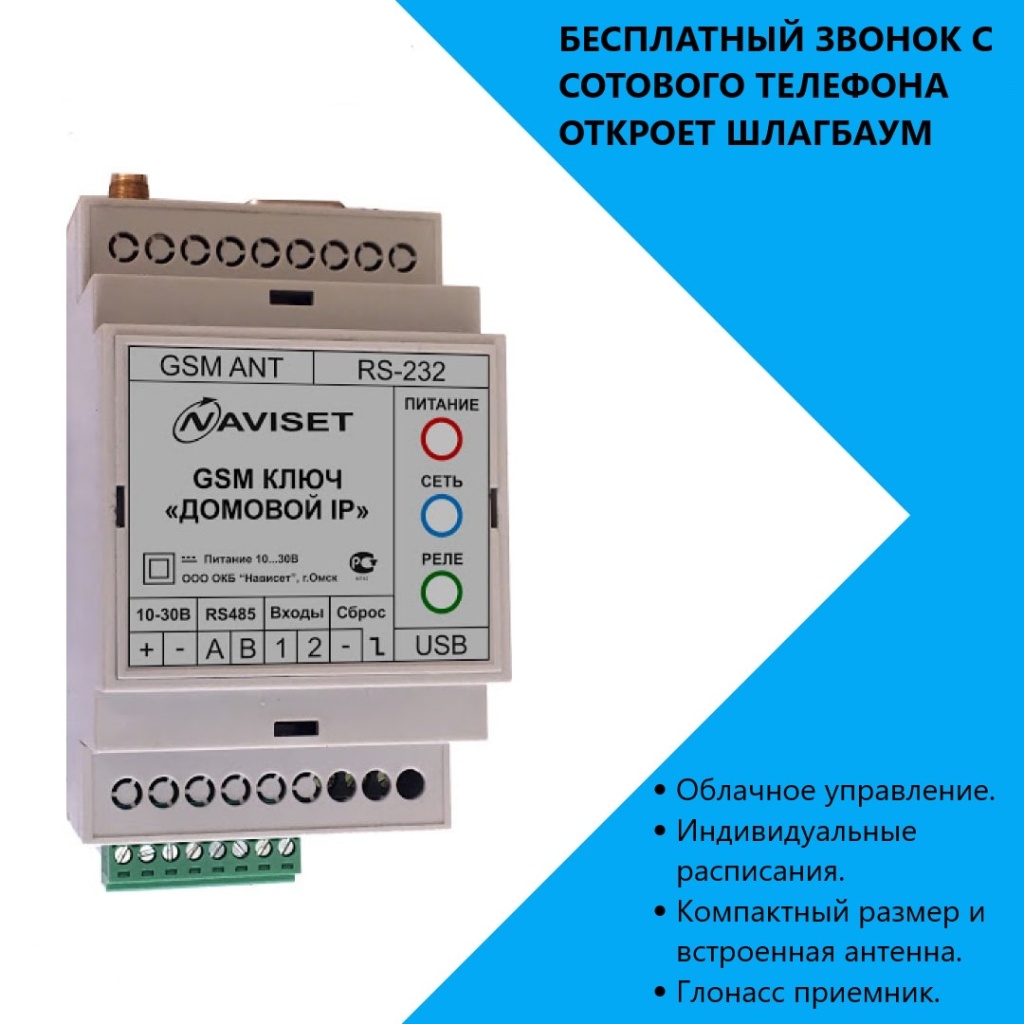купить GSM модуль для ворот ДОМОВОЙ IP 15000DIN в Зверево