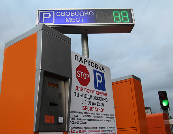 Автоматическая парковка с системой подсчета свободных мест
